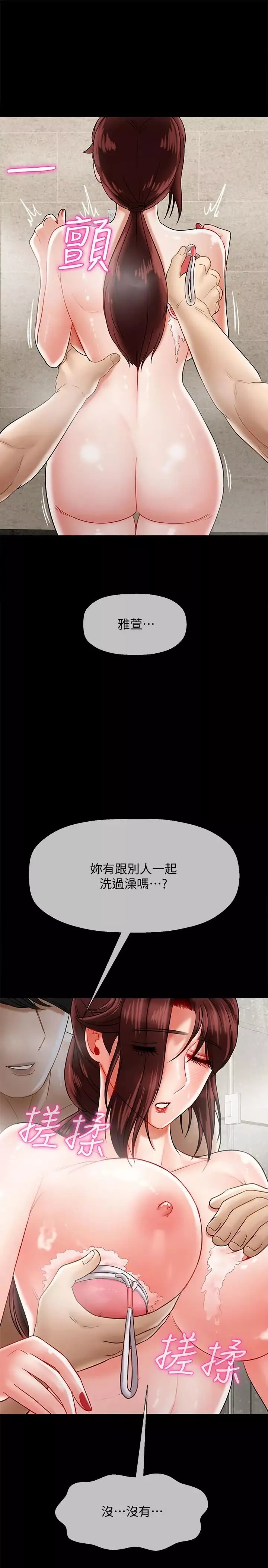 壞老師第18話-一起洗澡的樂趣