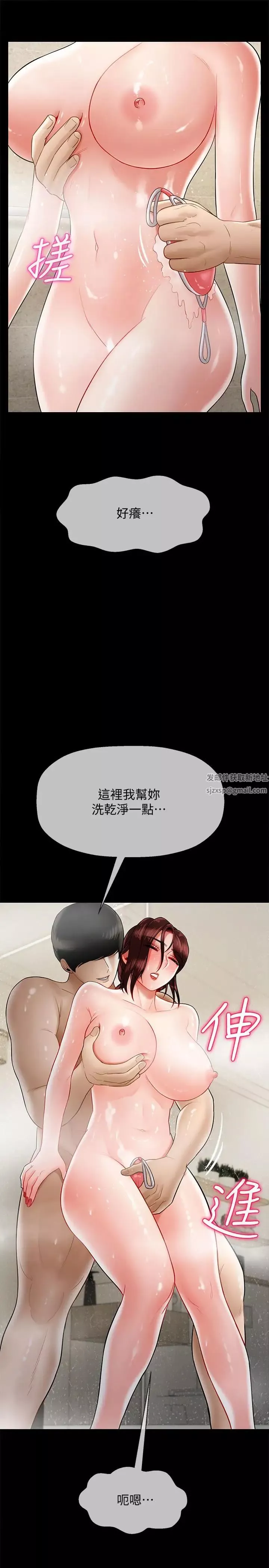 壞老師第18話-一起洗澡的樂趣