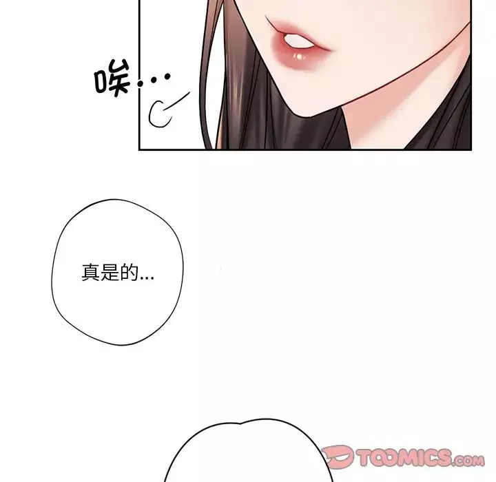 不当朋友当恋人-第2话 - 图片 66