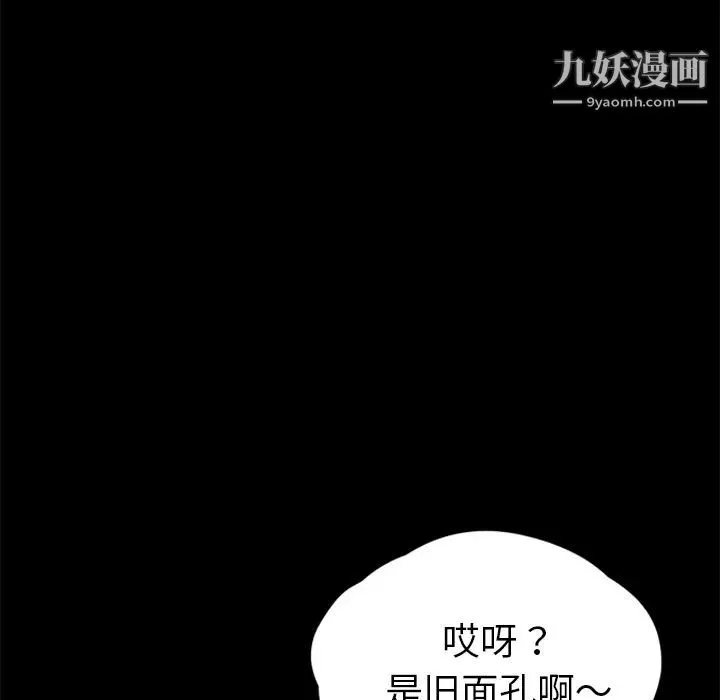 賣身契約第18話