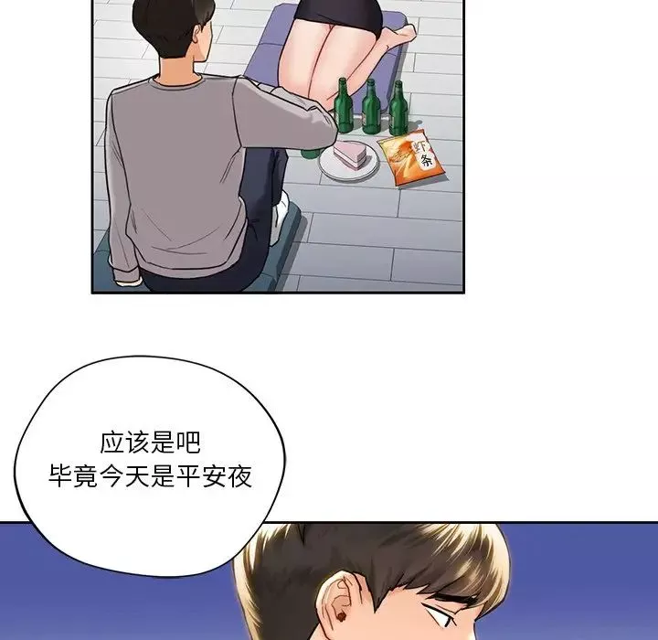不当朋友当恋人-第2话 - 图片 70