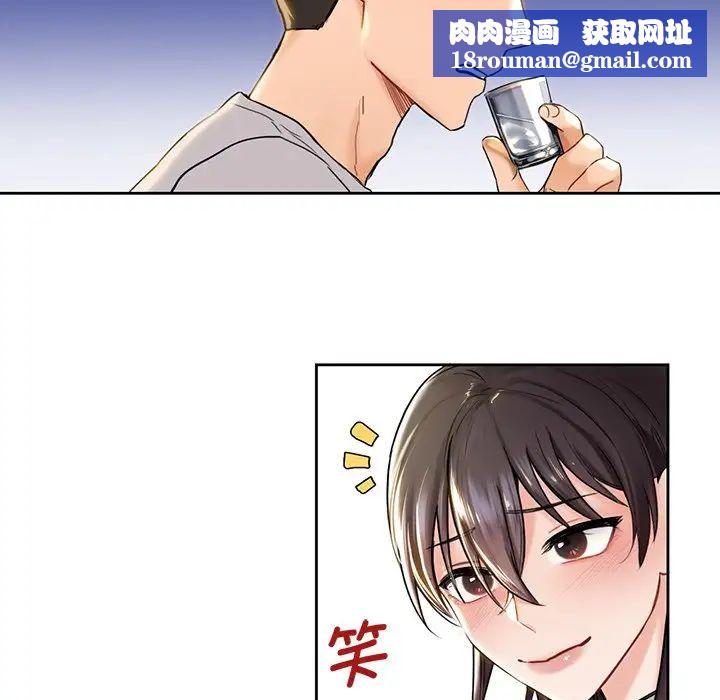 不当朋友当恋人第2话