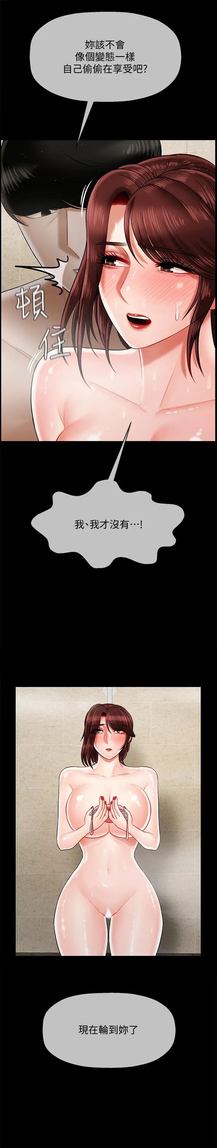 壞老師第18話-一起洗澡的樂趣