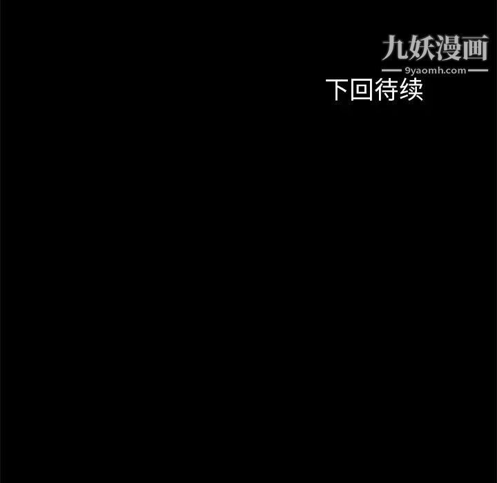 卖身契约第18话