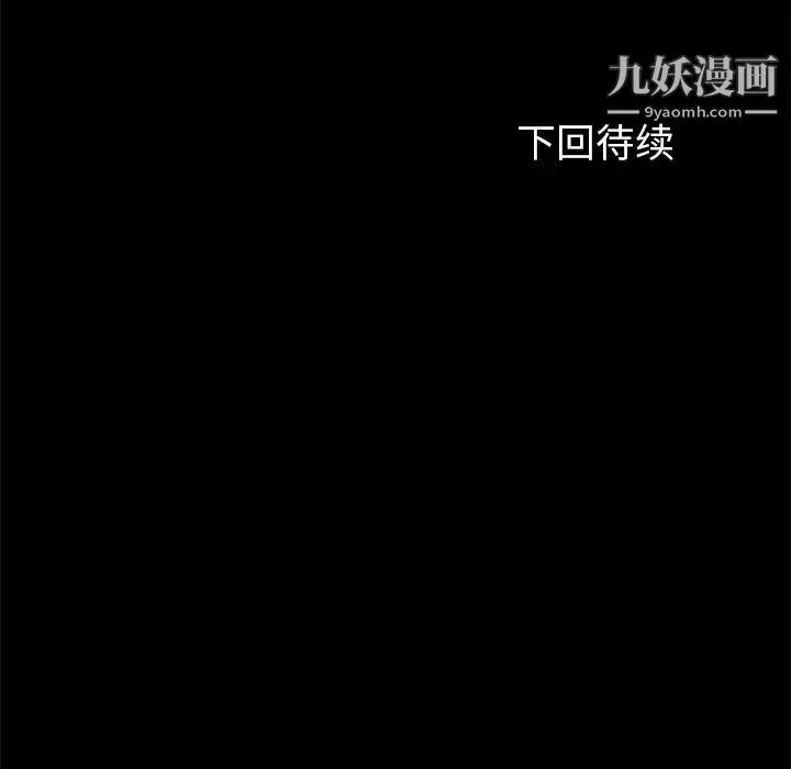 賣身契約第18話