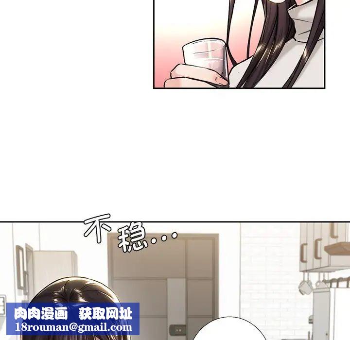 不当朋友当恋人第2话