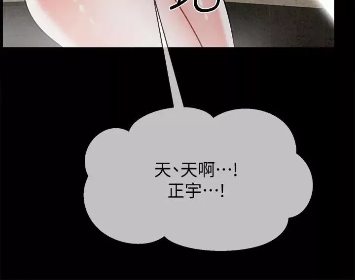 坏老师-第18话-一起洗澡的乐趣 - 图片 35