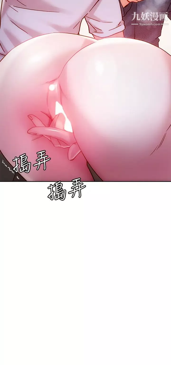 把妹鬼達人第16話-更狠地折磨我吧