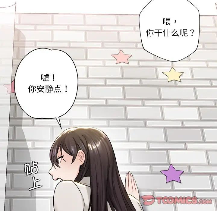 不当朋友当恋人第2话