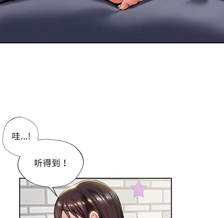 不当朋友当恋人第2话