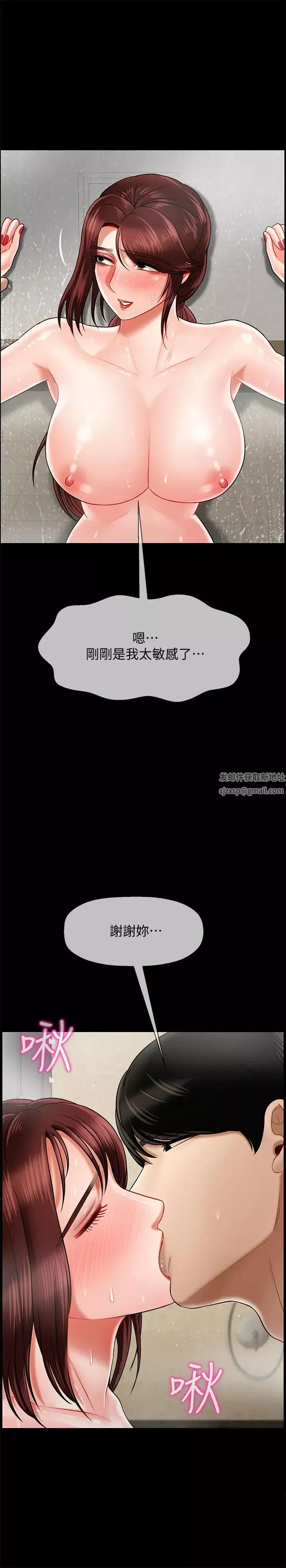 坏老师-第18话-一起洗澡的乐趣 - 图片 41