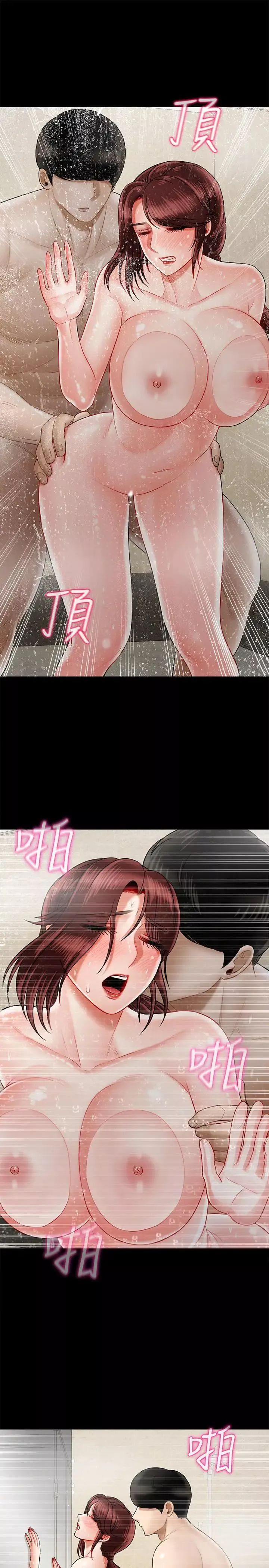 壞老師第18話-一起洗澡的樂趣