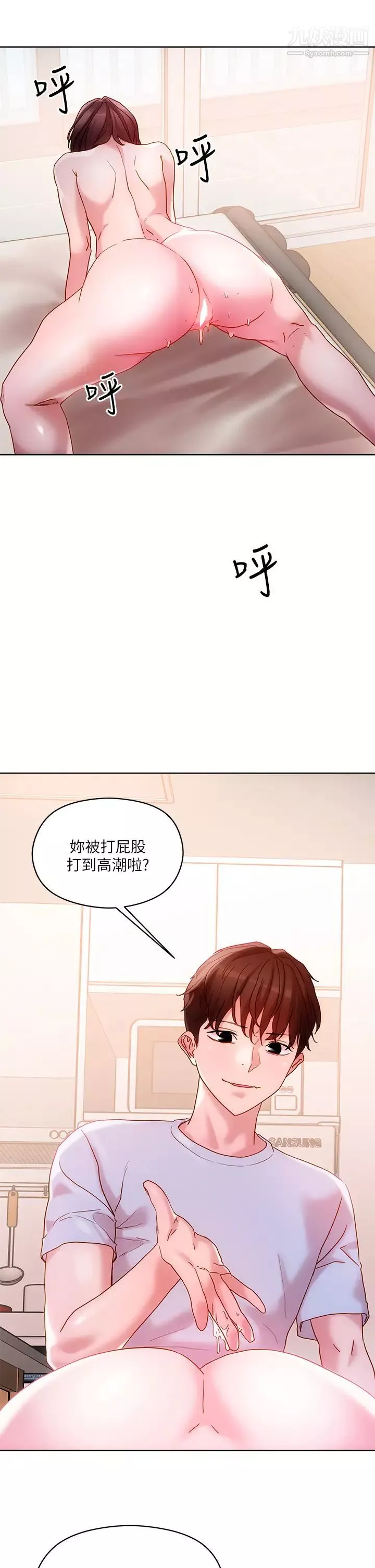 把妹鬼达人-第16话-更狠地折磨我吧 - 图片 41