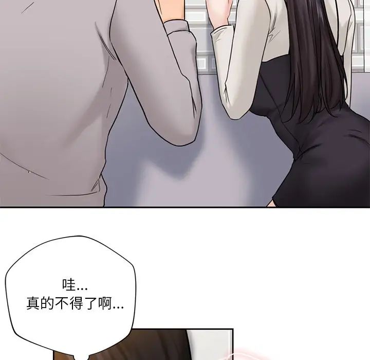 不当朋友当恋人第2话