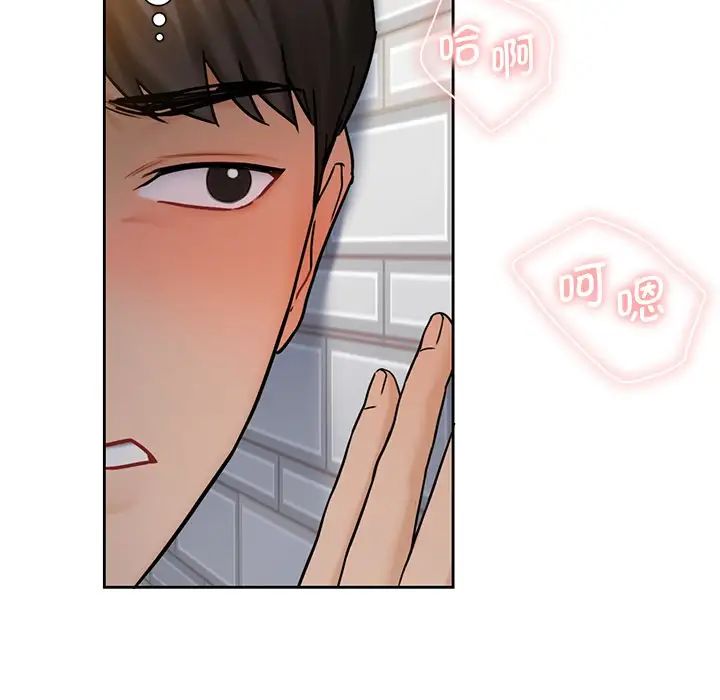 不当朋友当恋人第2话