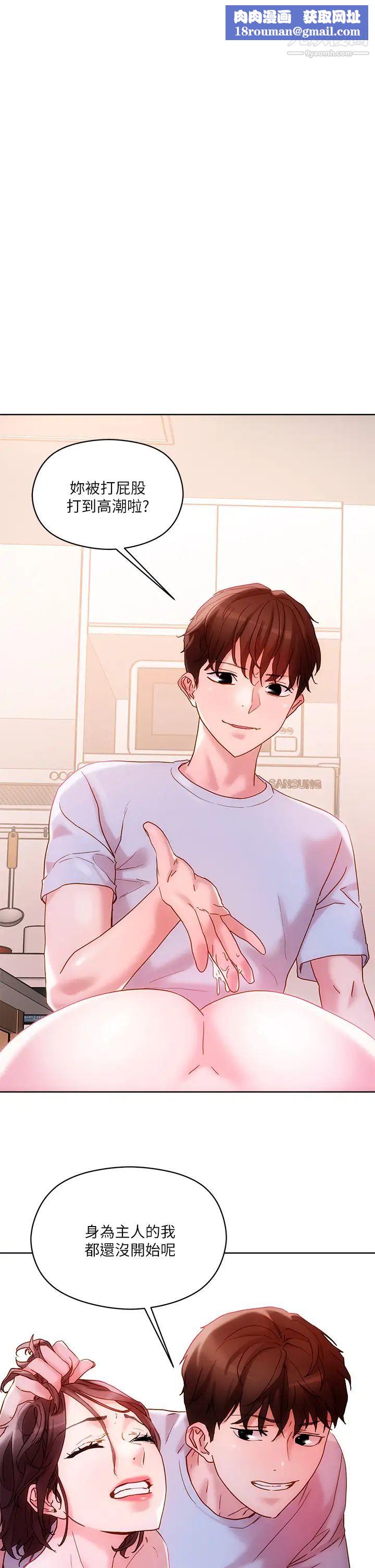 把妹鬼达人第17话-让人精虫衝脑的巨乳