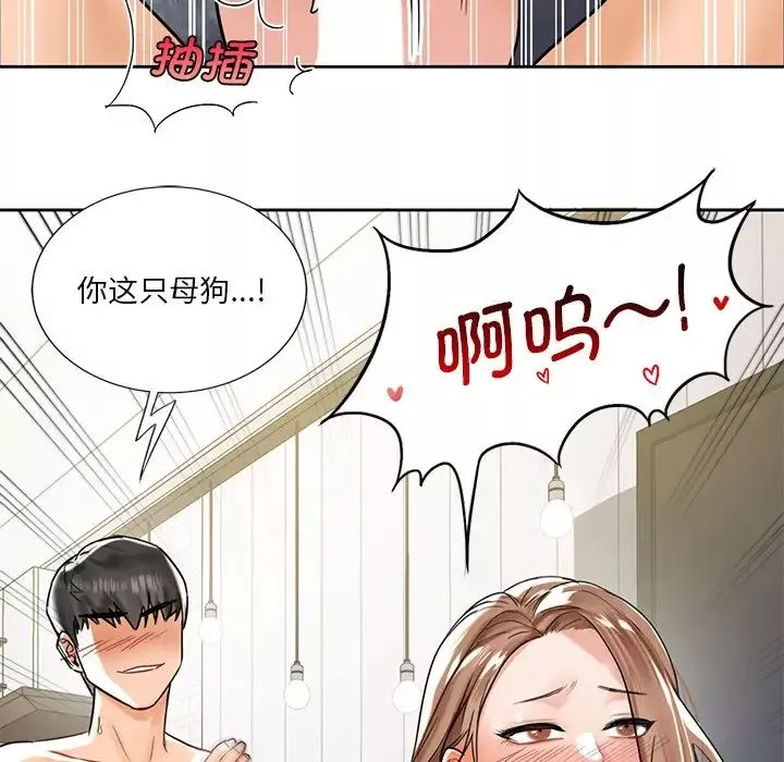 不当朋友当恋人-第2话 - 图片 90