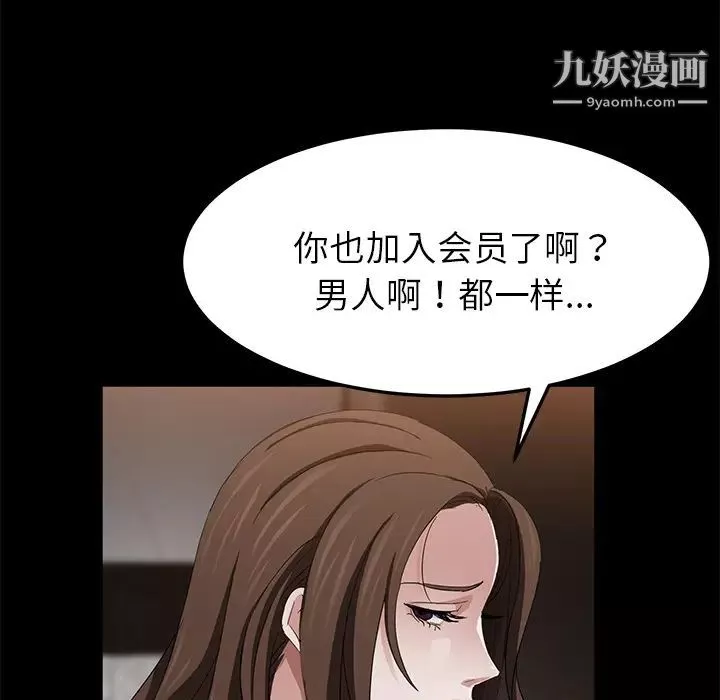 賣身契約第19話