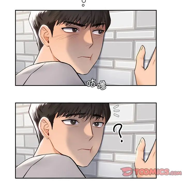 不当朋友当恋人第2话