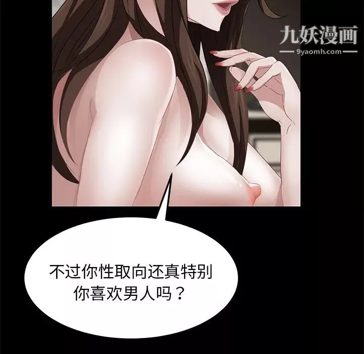 卖身契约-第19话 - 图片 18