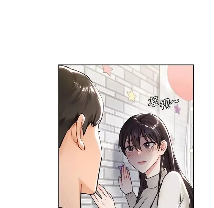 不当朋友当恋人第2話