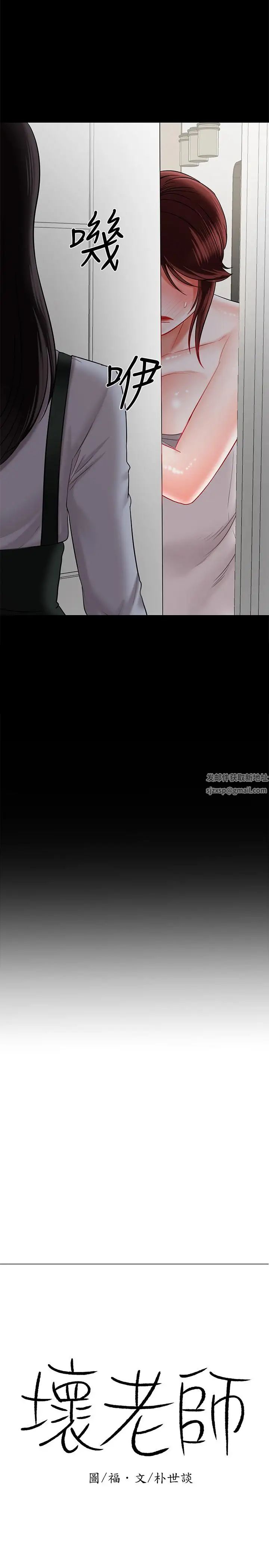 坏老师第19话-要求电爱的雅萱