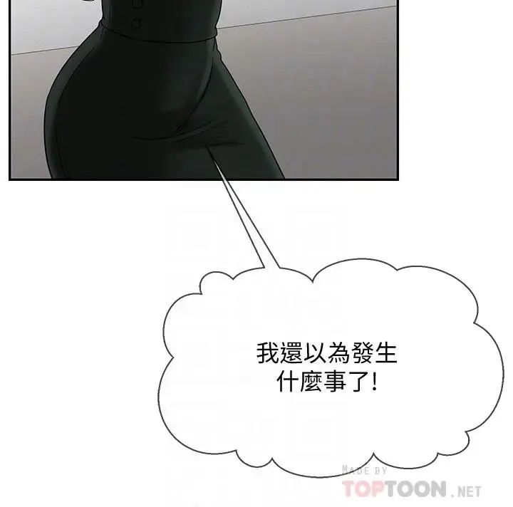 坏老师第19话-要求电爱的雅萱