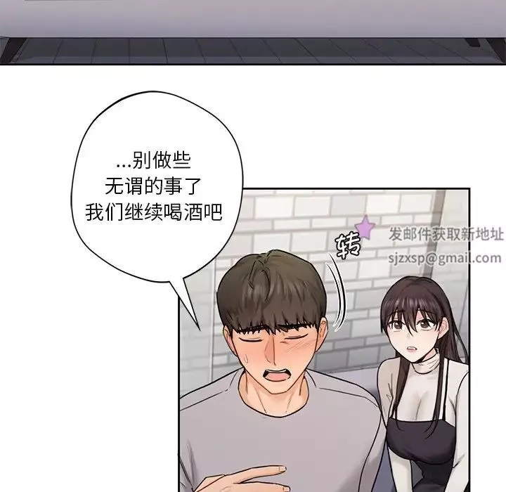 不当朋友当恋人-第2话 - 图片 100