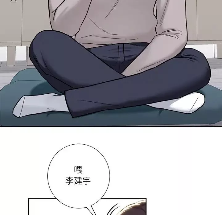 不当朋友当恋人第2話