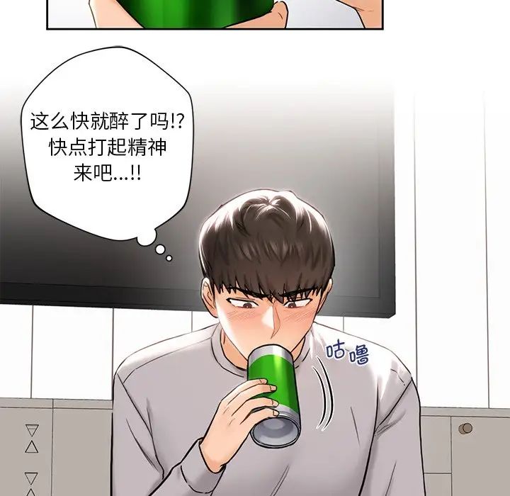 不当朋友当恋人第2話