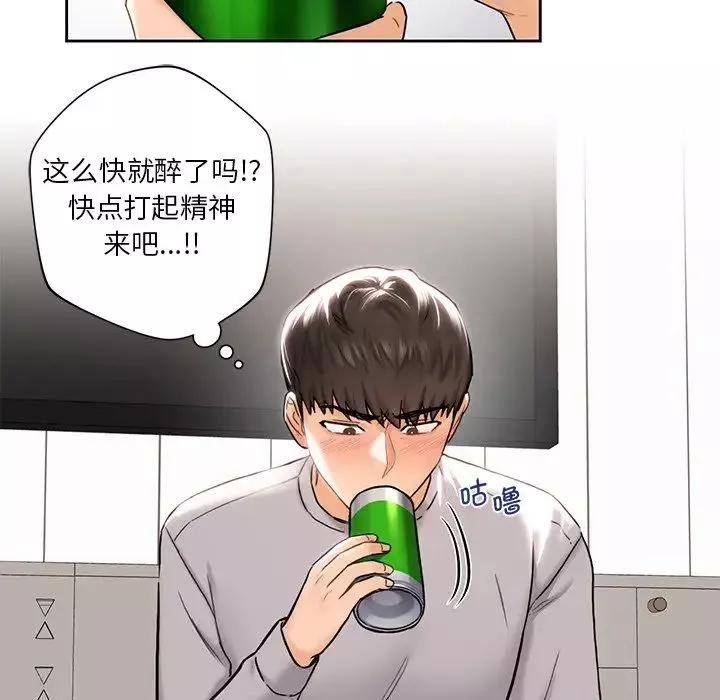 不当朋友当恋人-第2话 - 图片 103