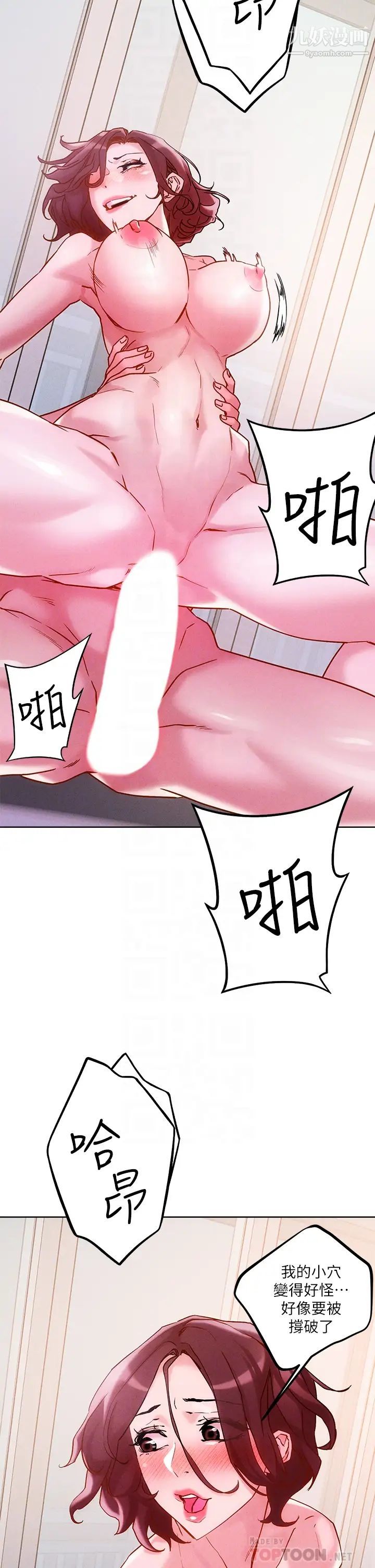 把妹鬼达人第17话-让人精虫衝脑的巨乳