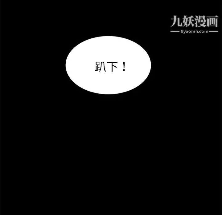 卖身契约-第19话 - 图片 29