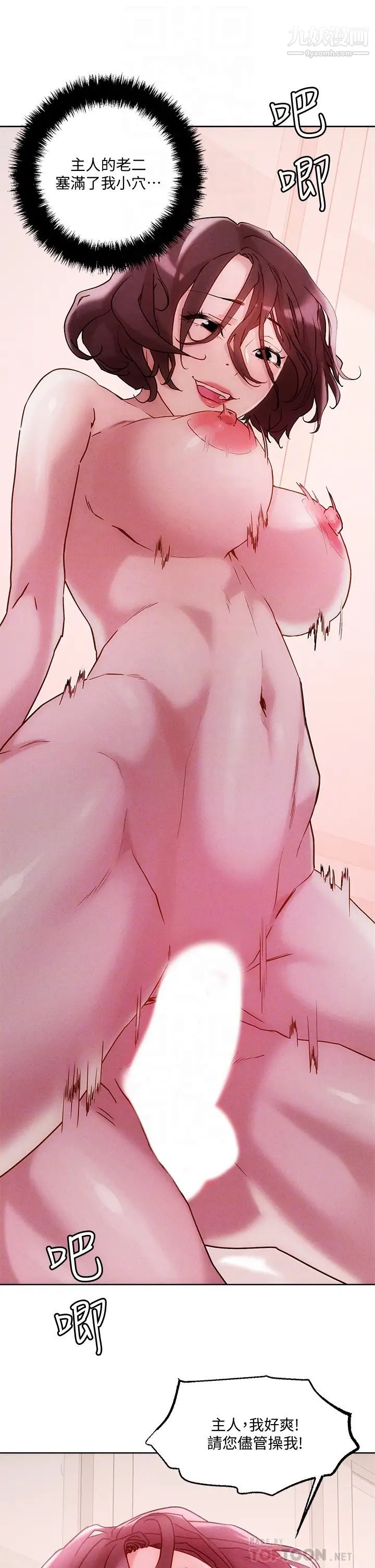 把妹鬼达人第17话-让人精虫衝脑的巨乳