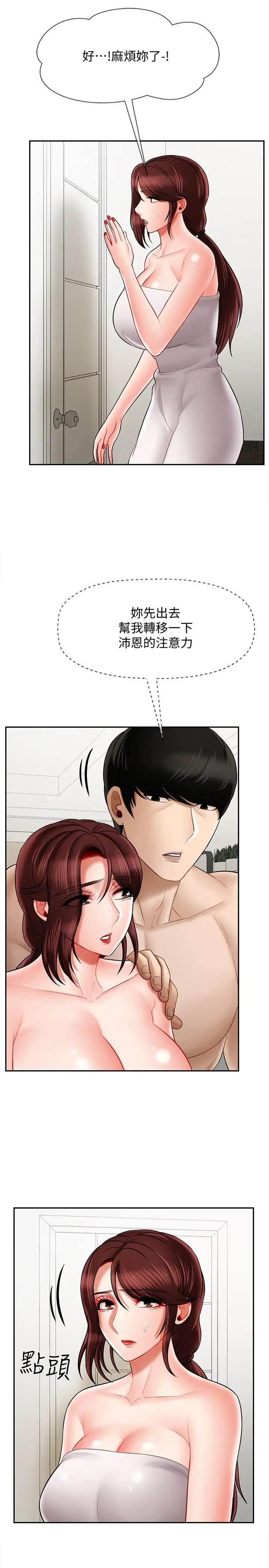 坏老师第19话-要求电爱的雅萱