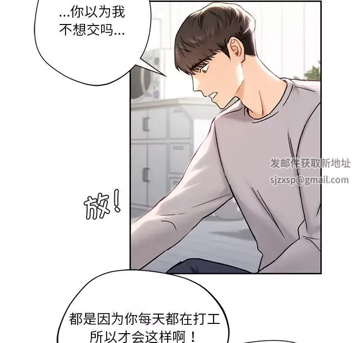 不当朋友当恋人-第2话 - 图片 107