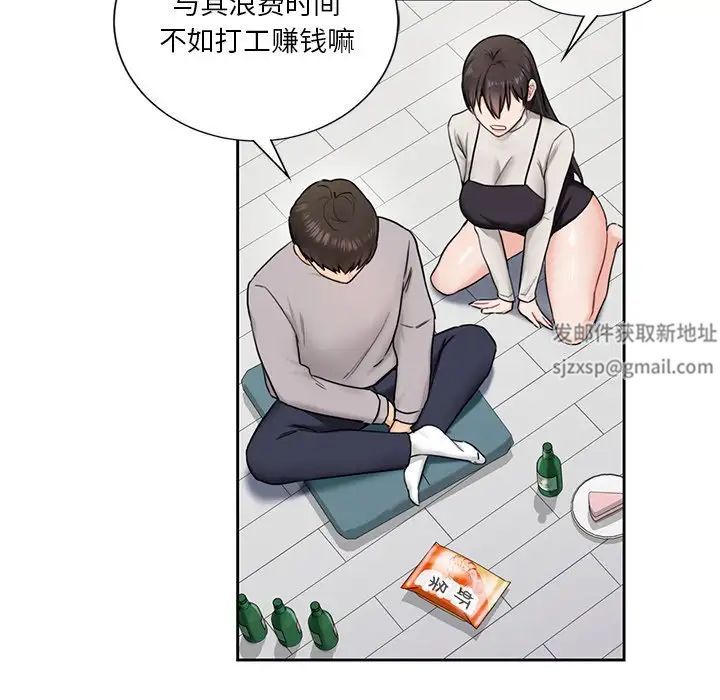 不当朋友当恋人第2話