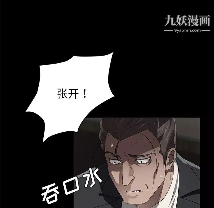 卖身契约-第19话 - 图片 41