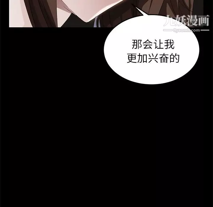 卖身契约-第19话 - 图片 46
