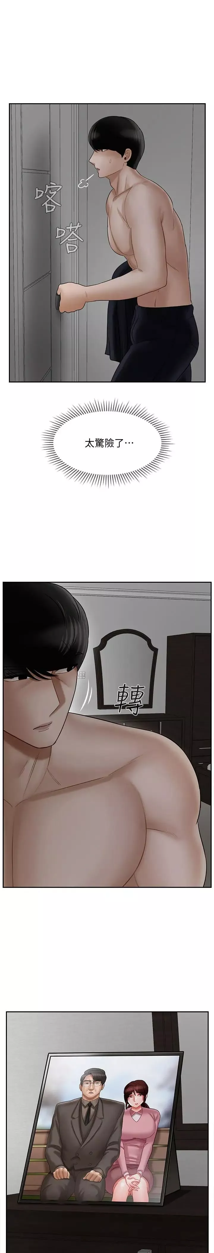 壞老師第19話-要求電愛的雅萱