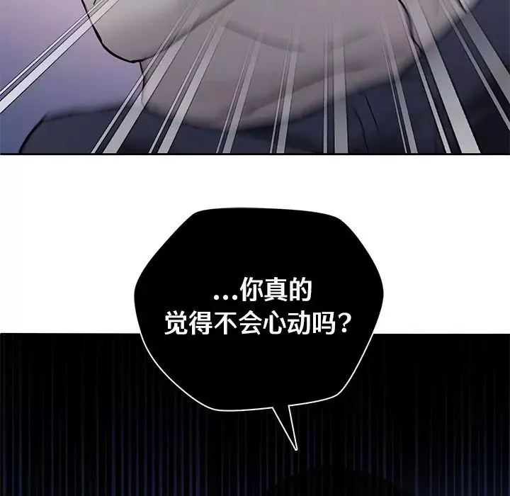 不当朋友当恋人第2話