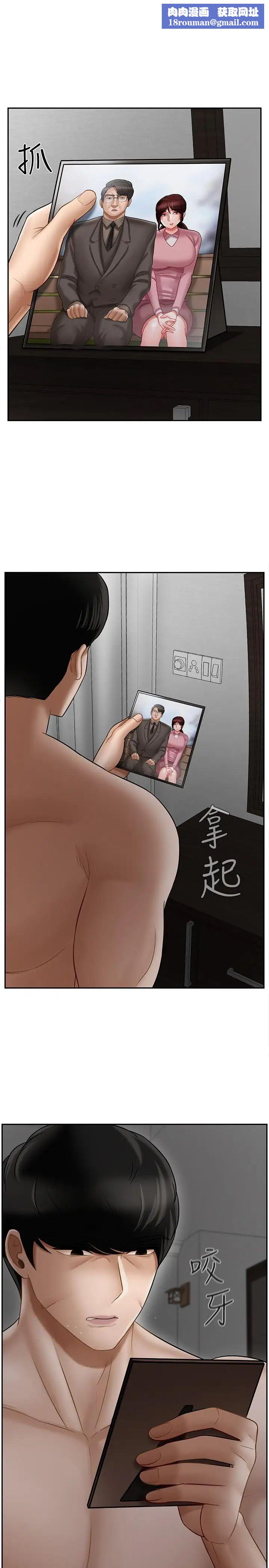 坏老师第19话-要求电爱的雅萱