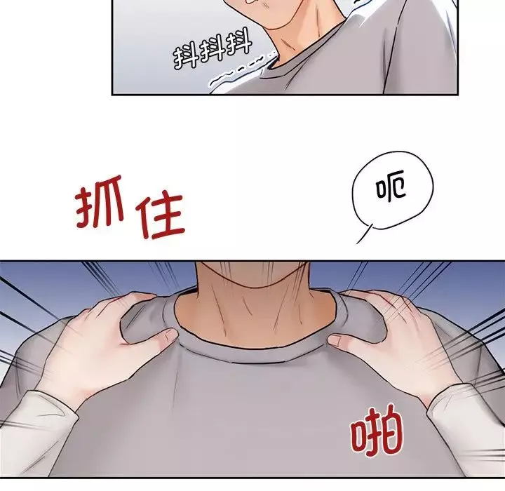 不当朋友当恋人-第2话 - 图片 125