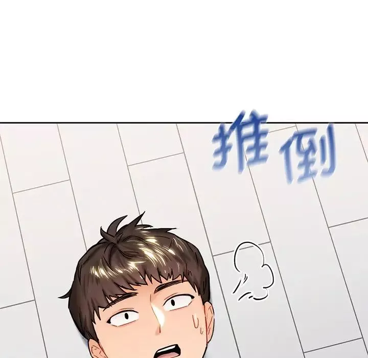 不当朋友当恋人第2話