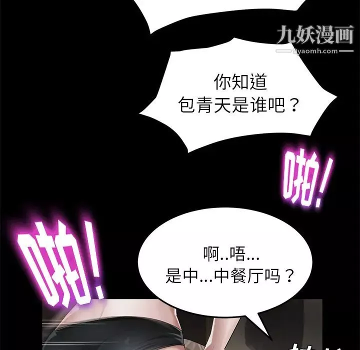 卖身契约-第19话 - 图片 54