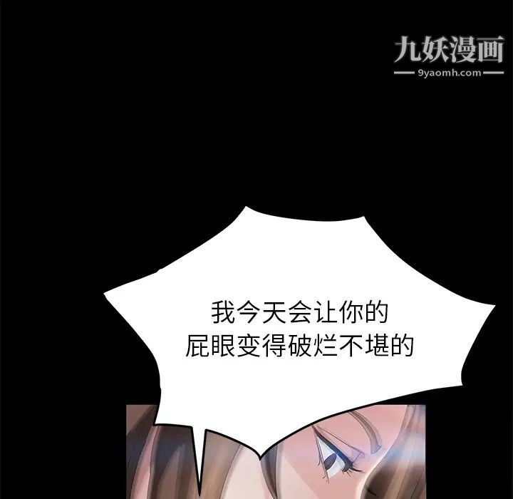 卖身契约第19话