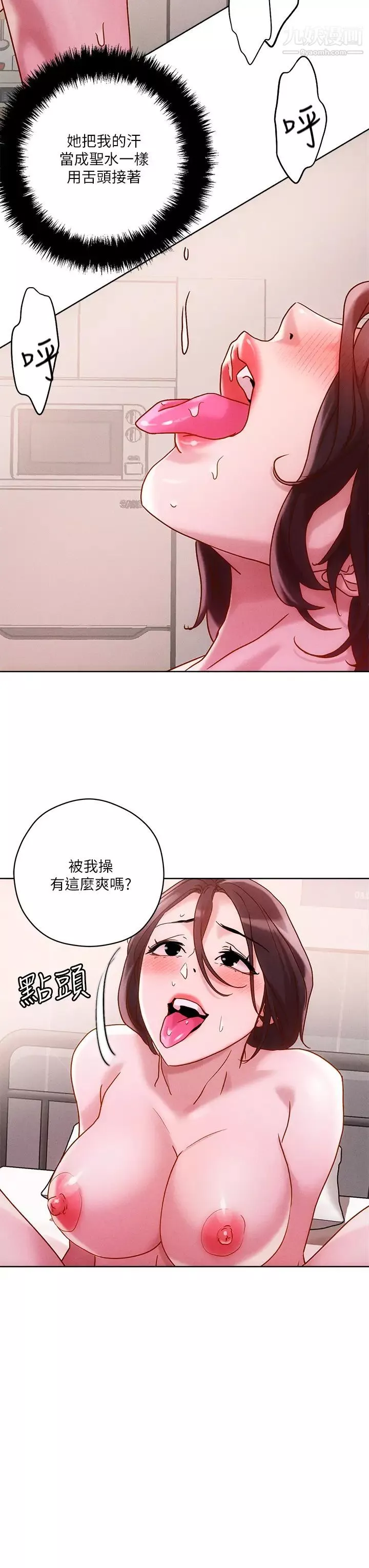 把妹鬼達人第17話-讓人精蟲衝腦的巨乳