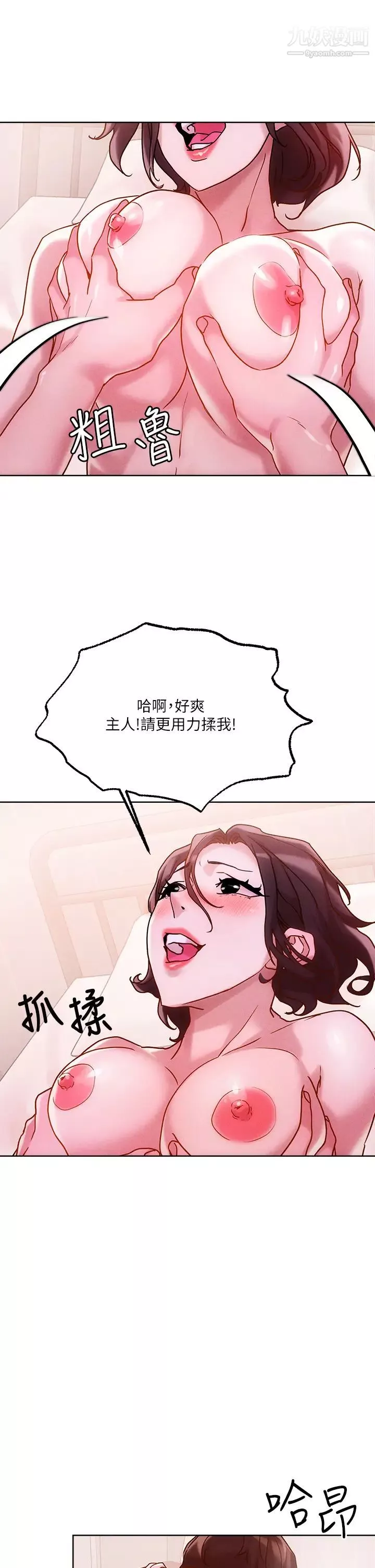 把妹鬼达人-第17话-让人精虫衝脑的巨乳 - 图片 32
