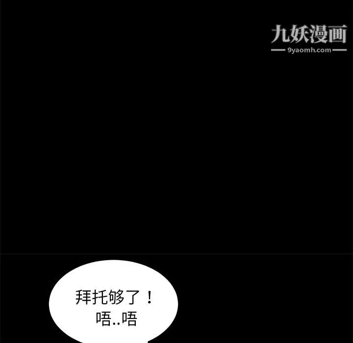 卖身契约-第19话 - 图片 64