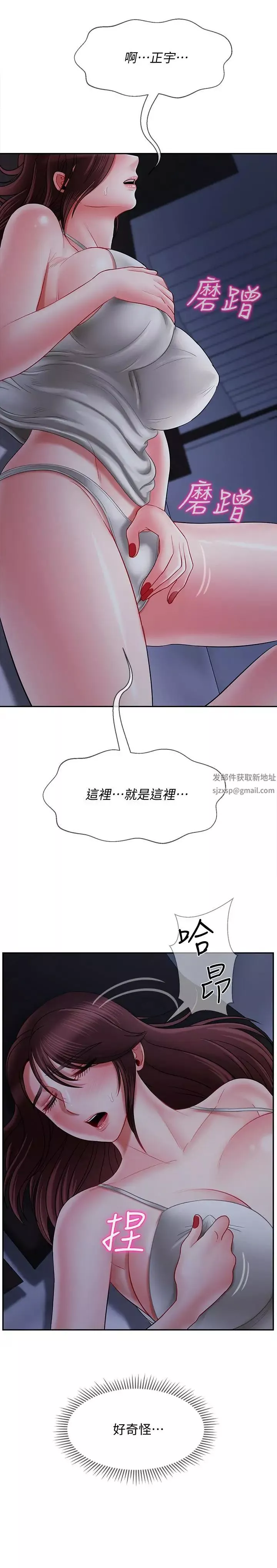 坏老师-第19话-要求电爱的雅萱 - 图片 41